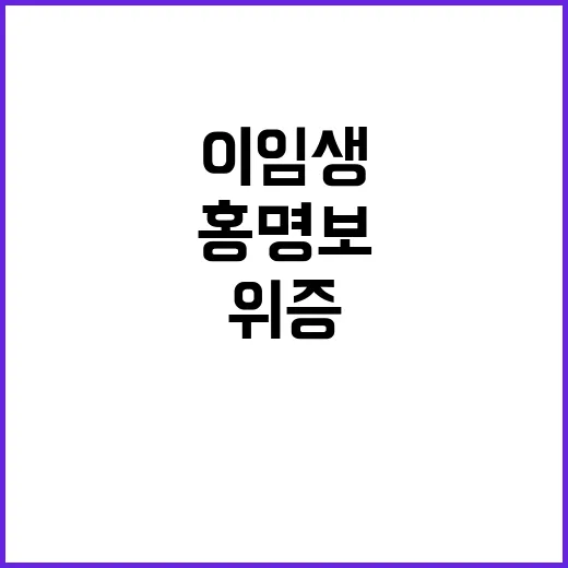 문체위 스캔들 이임생 위증? 홍명보 단독 인터뷰!