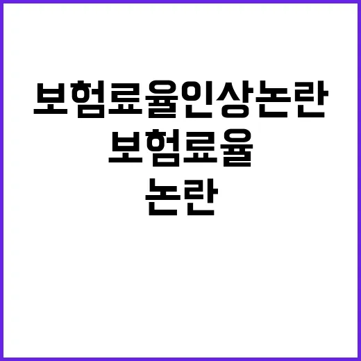 고용보험료율 인상 …