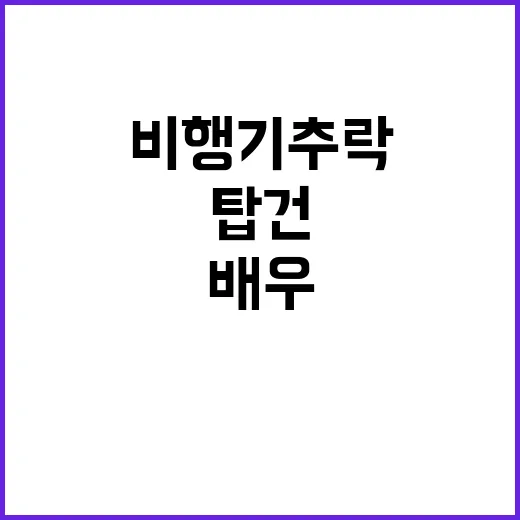 고현정 불화설 법적…