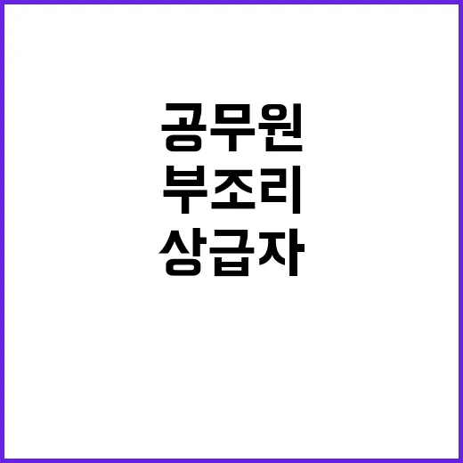 충북도 공무원 숨진…