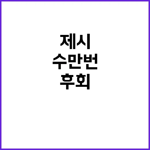 제시 고백 경찰서 …