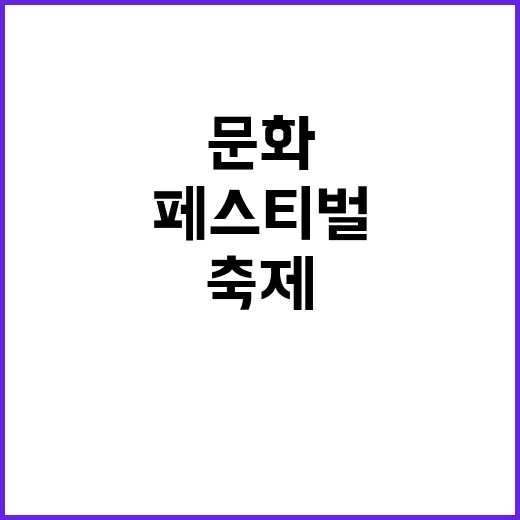 아시아송페스티벌 음…