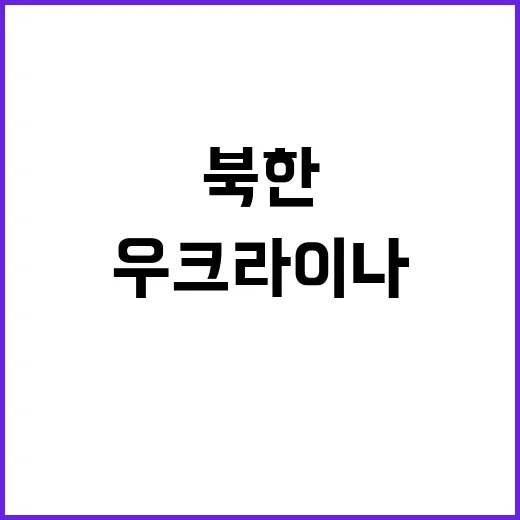 우크라이나 군함 북…