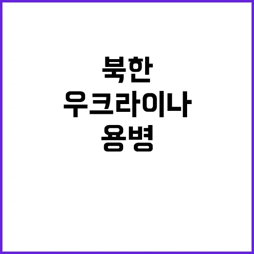 중국 용병 우크라이…