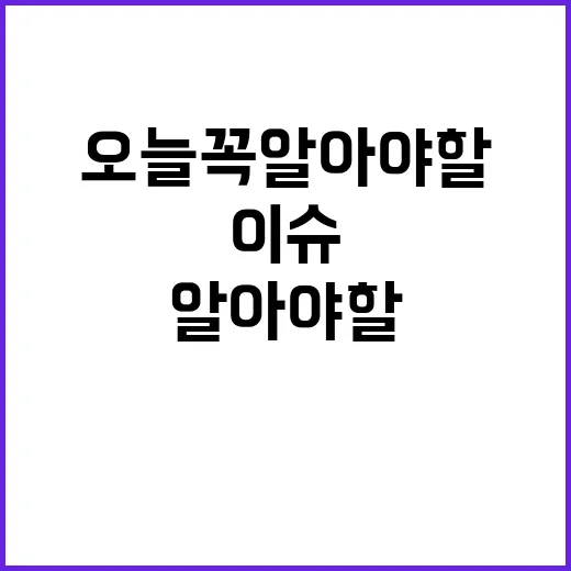 사건 사고 오늘 꼭…