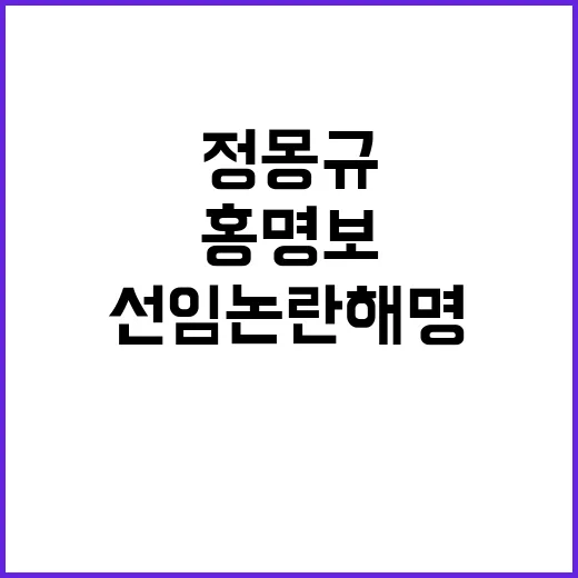 정몽규 국회 소환 …