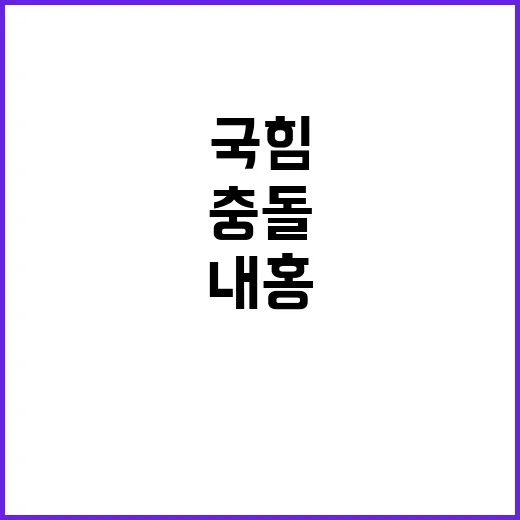 국힘 내홍 폭주 기…