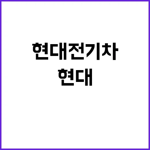 현대 전기차 650…