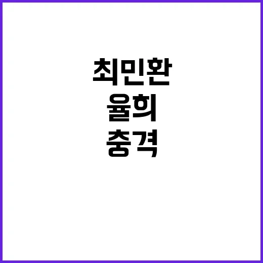 이홍기 최민환 율희…