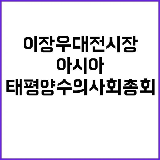 이장우 대전시장 아…