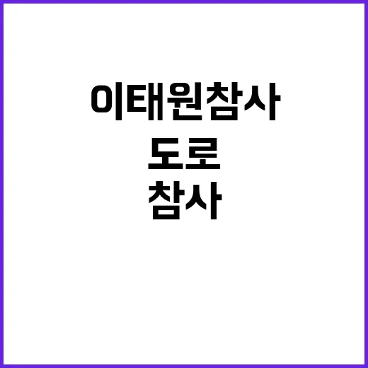 이태원참사 이후 명…