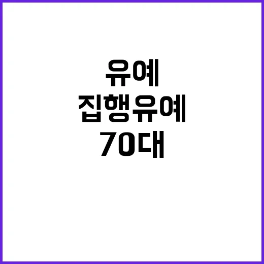 알츠하이머병과 70…