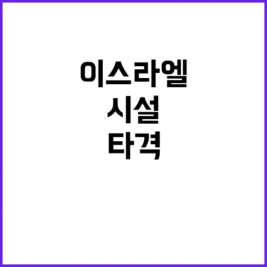 이스라엘이란 긴장 …