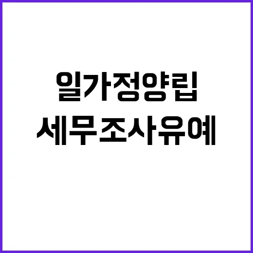 일가정양립 정책 중…