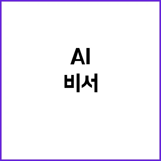 정말? AI 곧 인…