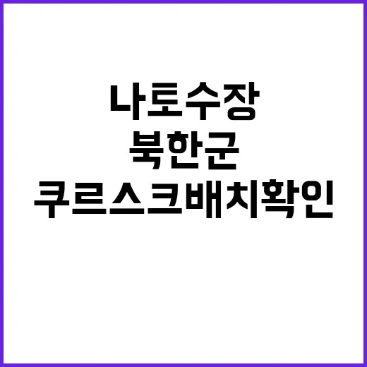 나토 수장 발표 북…