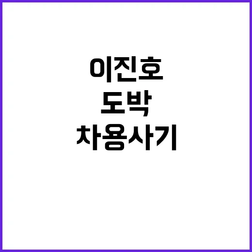 도박 스캔들 개그맨…