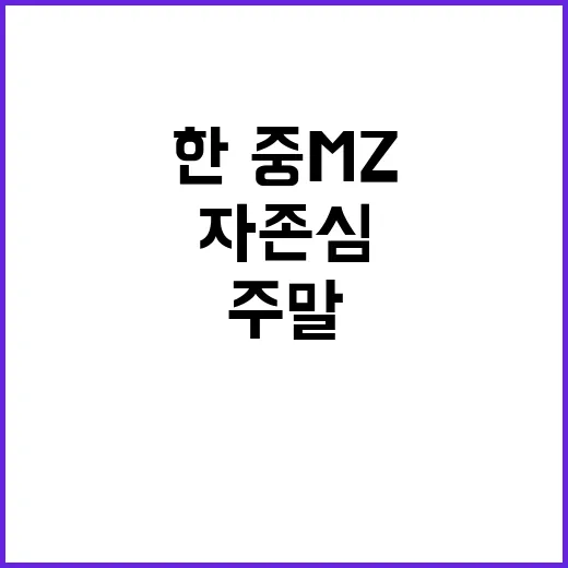 한·중 MZ 자존심 대결 런던 주말 힙한 이벤트!