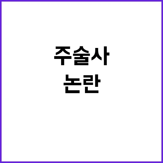 이재명 윤 정권의 …