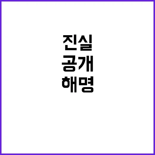 이윤지 해명 떨어지…