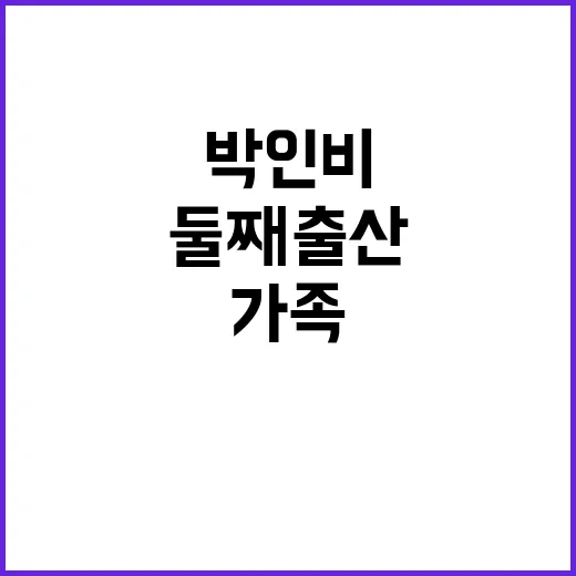 박인비 둘째 출산!…