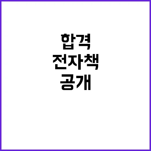 뉴런 전자책 플랫폼 수험생 필수 합격노트 공개!