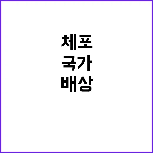 체포 전장연 대표 …