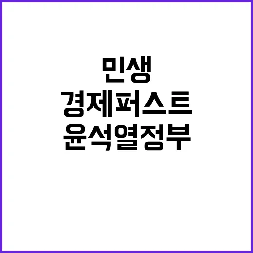 윤석열 정부 보고서…