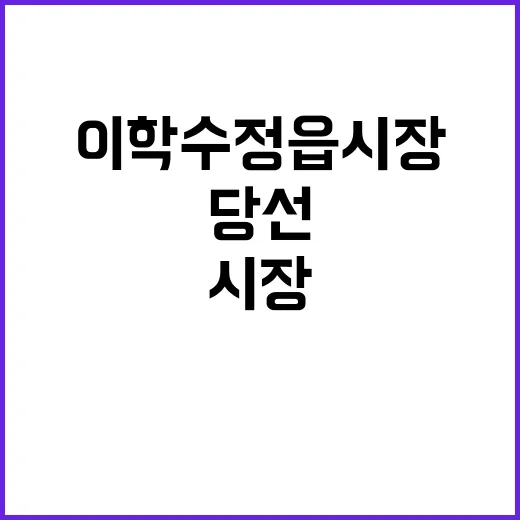 대법 판결 이학수 …