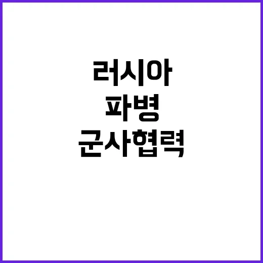 드론 지휘관 파병 …