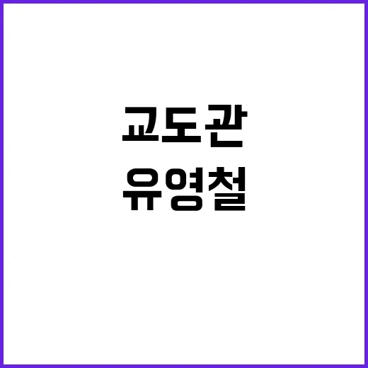 유영철 귀신 소동!…