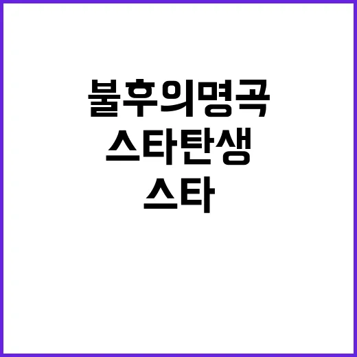 임영웅 후계자 불후…