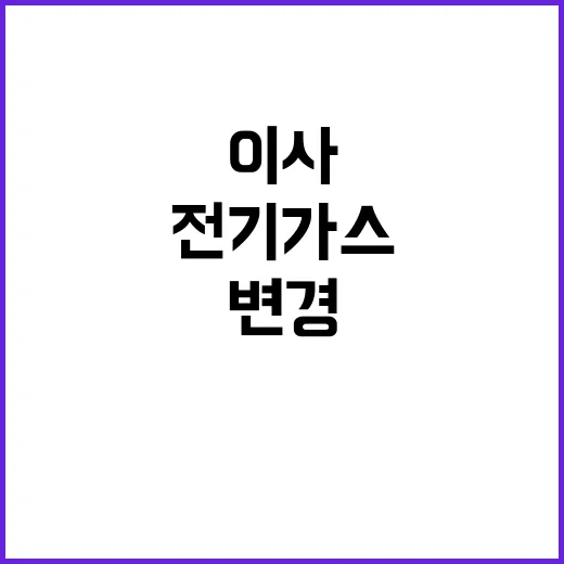 이사 필수 체크리스…