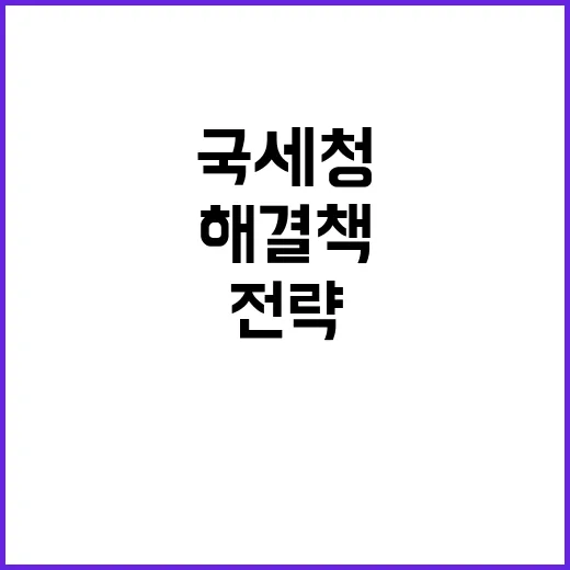 환급 대란 해결책 …