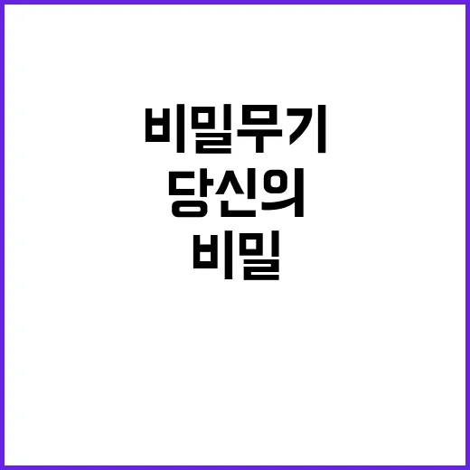 치료 인생 대변혁!…