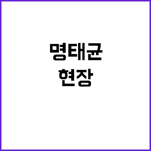 명태균 녹음 논란 …