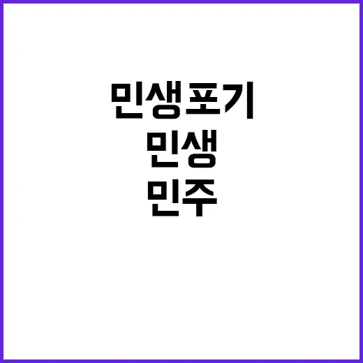 대통령 입장 표명 …