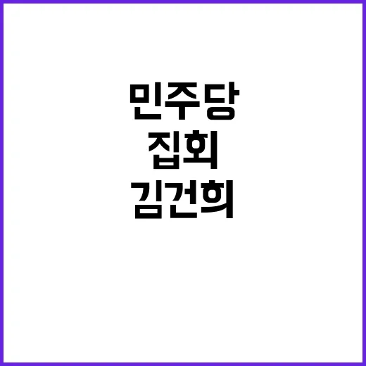 윤석열·김건희 규탄…