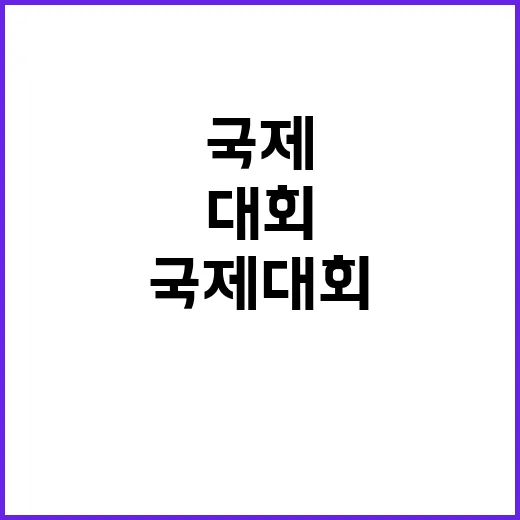 롤 신규 국제 대회…