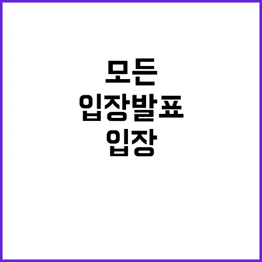 김영선 입장 발표 …