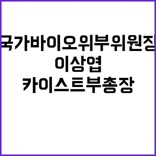 카이스트 부총장 이…