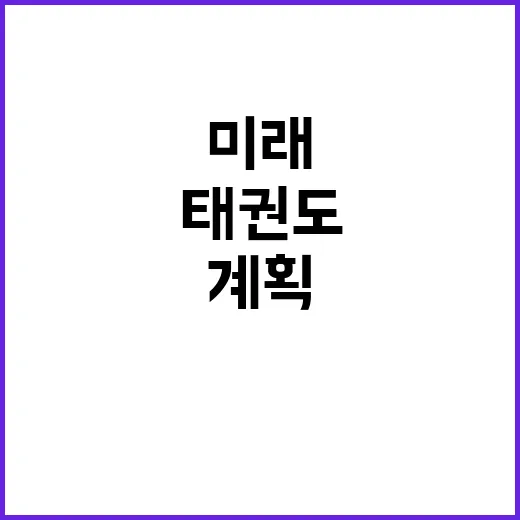 태권도 코치의 가족…