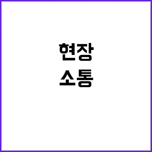 강기윤 소통하는 C…