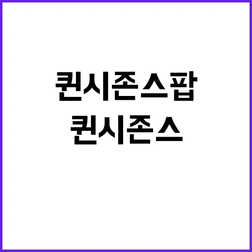 퀸시 존스 팝 전설…