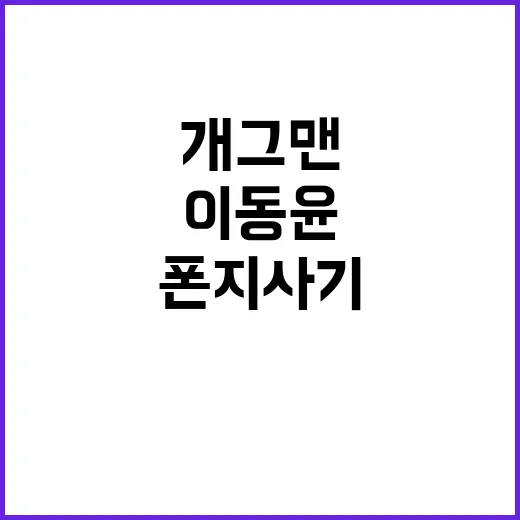 폰지 사기 개그맨 …