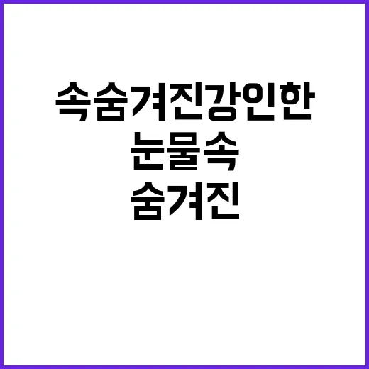 최승희 그 눈물 속…