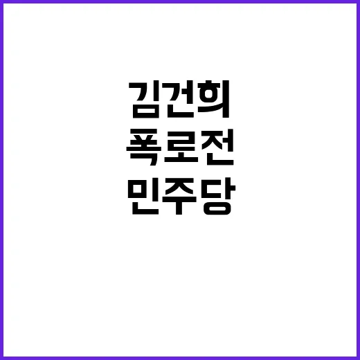 김건희 하청 의혹!…