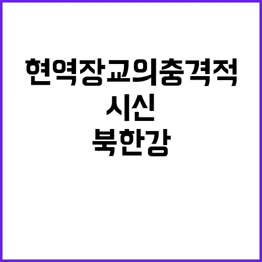 북한강 시신 유기 …