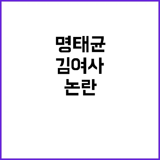 명태균·김여사 논란 속 이재명 재판 생중계 주목