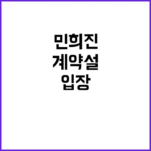 민희진 입장 발표 …